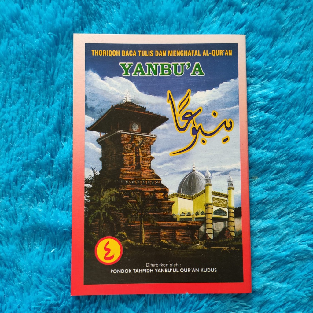 BAYAR DITEMPAT PAKET LENGKAP KITAB YANBUA ORIGINAL 100% JILID 1/2/3/4/5/6/7/MATERI HAFALAN/MAKHROJ ORIGINAL 100%