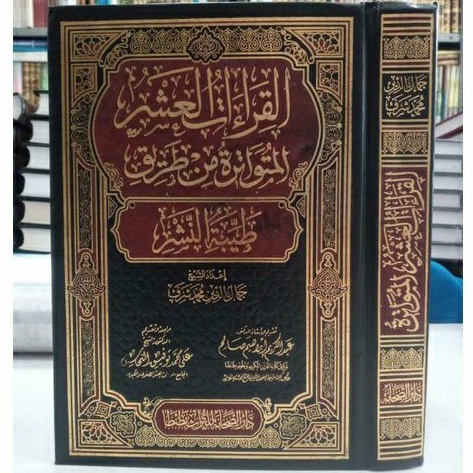 Kitab Al Qiro'at al Asyr al Mutawatiroh min Thoriq Thoyyibatin Nasyr Qiroah Asyroh Syekh Jamaluddin