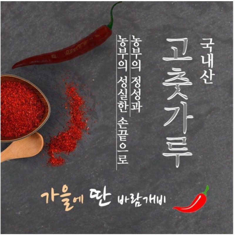 

Original Cabe Bubuk Korea 100 Gr