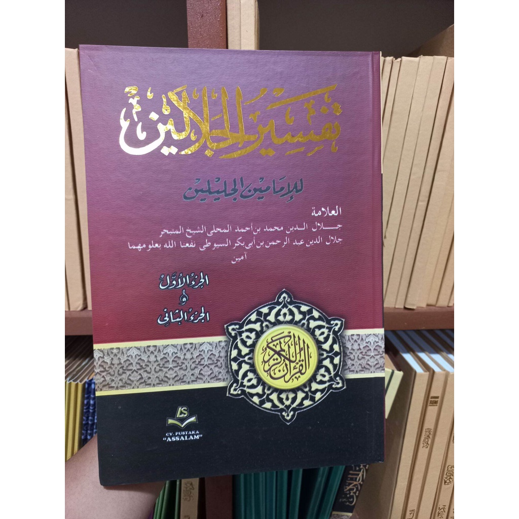 kitab kuning tafsir jalalain kitab tafsir jalalain Grosiran kitab
