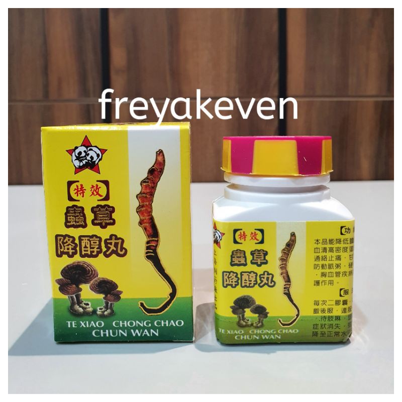 Te xiao chong chao chun wan