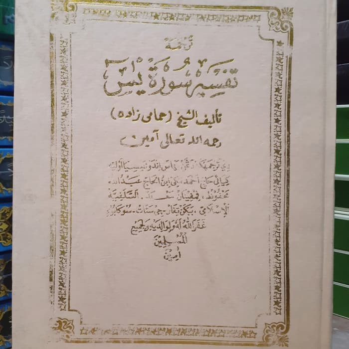 Download 67+ Contoh Surat Yasin Terjemahan Gratis Terbaru