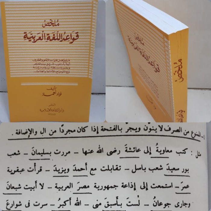 Mulakhos QOWAIDUL LUGHOTIL AROBIYAH Nahwu Darus Tsaqofah Al Islamiyah
