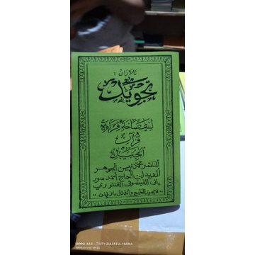 

TALARAN TAJWID SUNDA