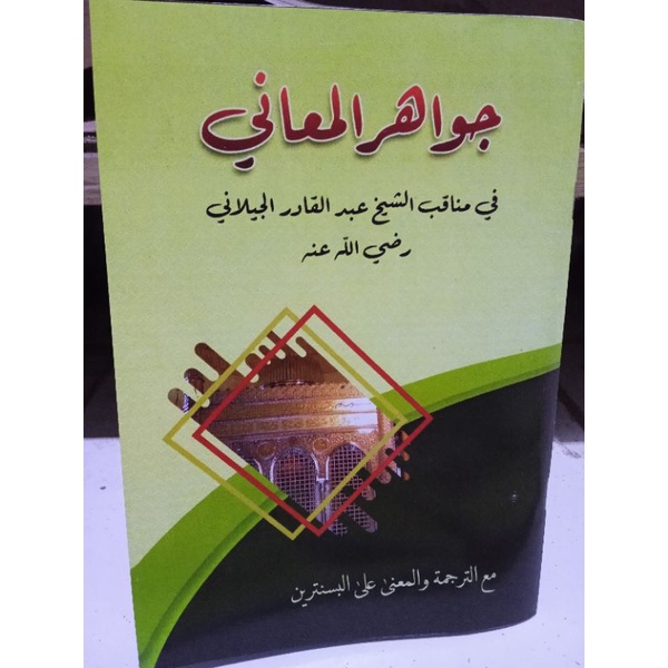 

kitab terjemah jauhar maani