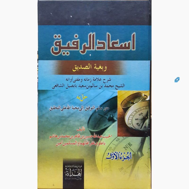 

kitab isadurofik