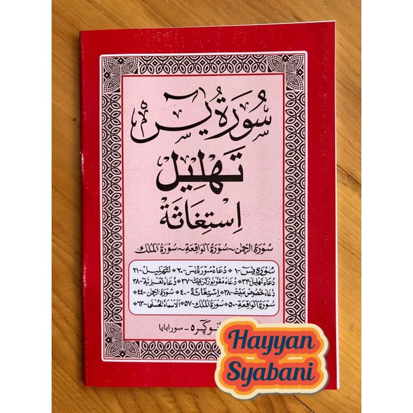 Buku Yasin Tahlil & Istighosah Arab [ Anugerah ]