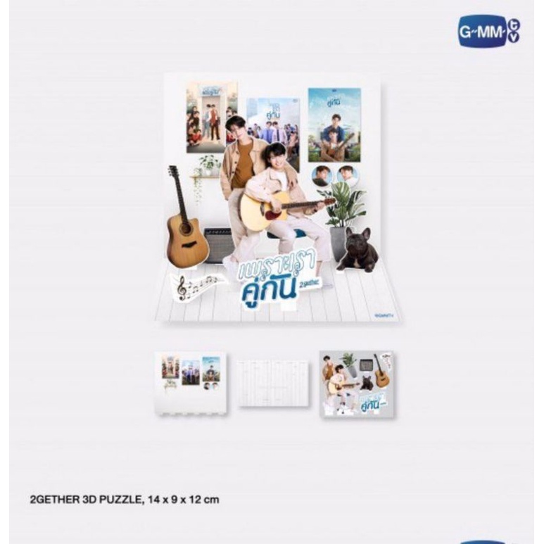 (BOOKING) 2gether OST