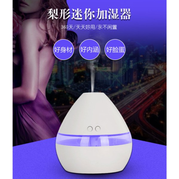 Taffware Aromatherapy Air Humidifier Night Light Marble 300ml - Humi H296 - White