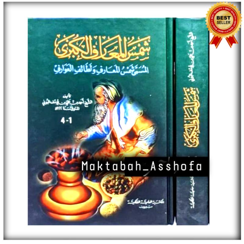 Kitab Samsul Maarif al Kubro 1 Jilid (4 Juz) Syamsul maarif