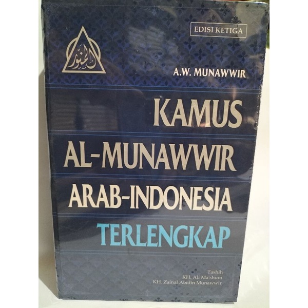 

Kamus Al Munawwir Arab - Indonesia