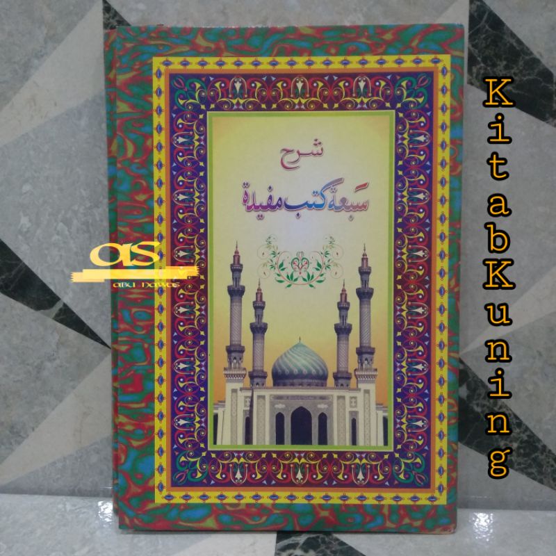 Kitab Fawaidul makiyah