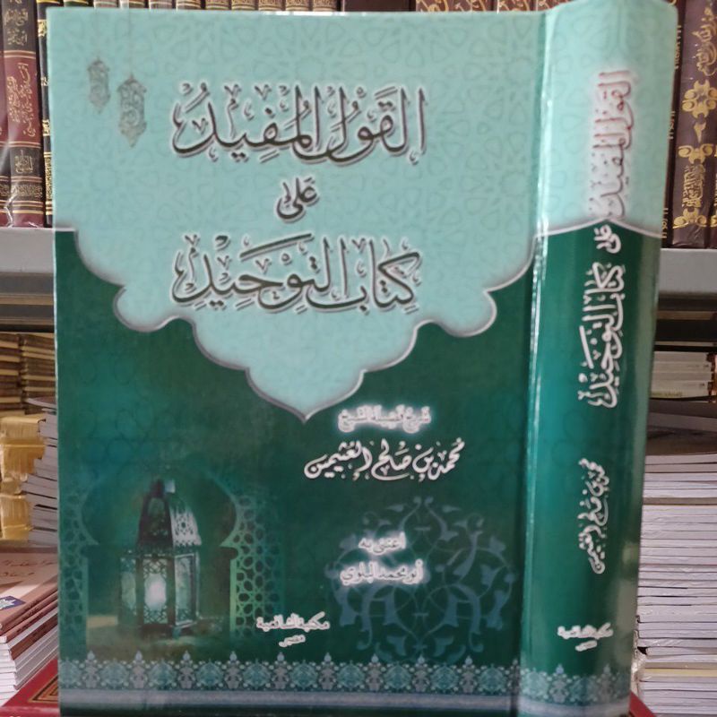 AL QOULUL MUFID (LOKAL)