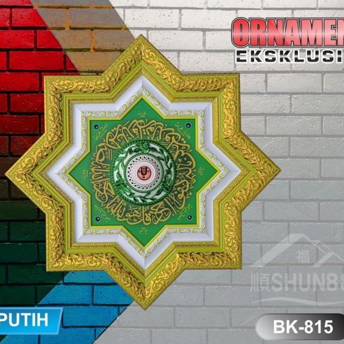 ORNAMEN LAMPU PVC / ORNAMEN PLAFON KALIGRAFI BK-815 0203