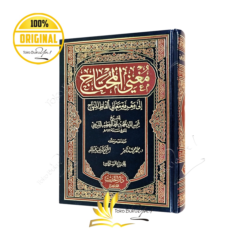 Kitab Arab Mughni Al Muhtaj 6 Jilid - Darul Hadits