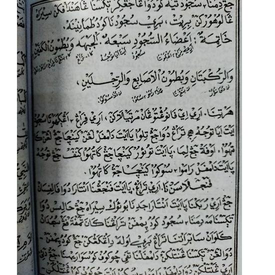 

Harga Spesial.. Penjelasan Safinatunnaja/Safinah/sapinah/safina/sapina bahasa sunda