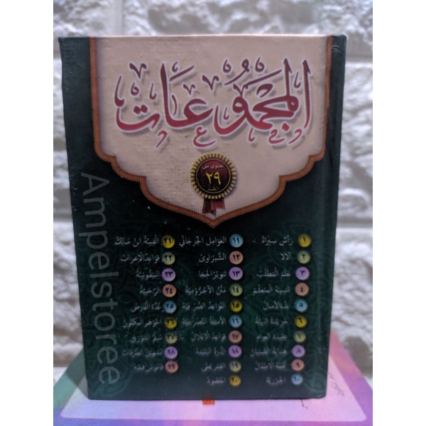 Majmu'at Nadzom 29 , Majmu 29 nadzom , kumpulan 29 Nadzom , Al Majmu'at 29 , Nadzoman 29