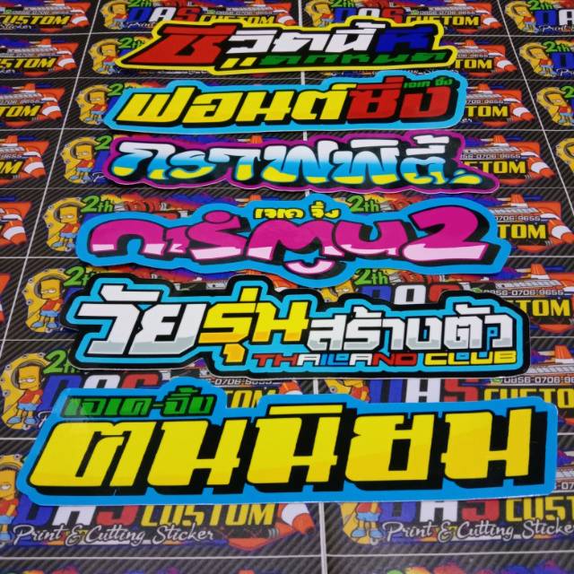 Printing sticker + laminasi glossy bahan ORAJET ,model thailand