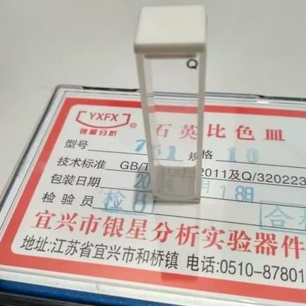 Quartz Cuvette for Spectrophotometer Kuvet Kuarsa Cuvet Spectro