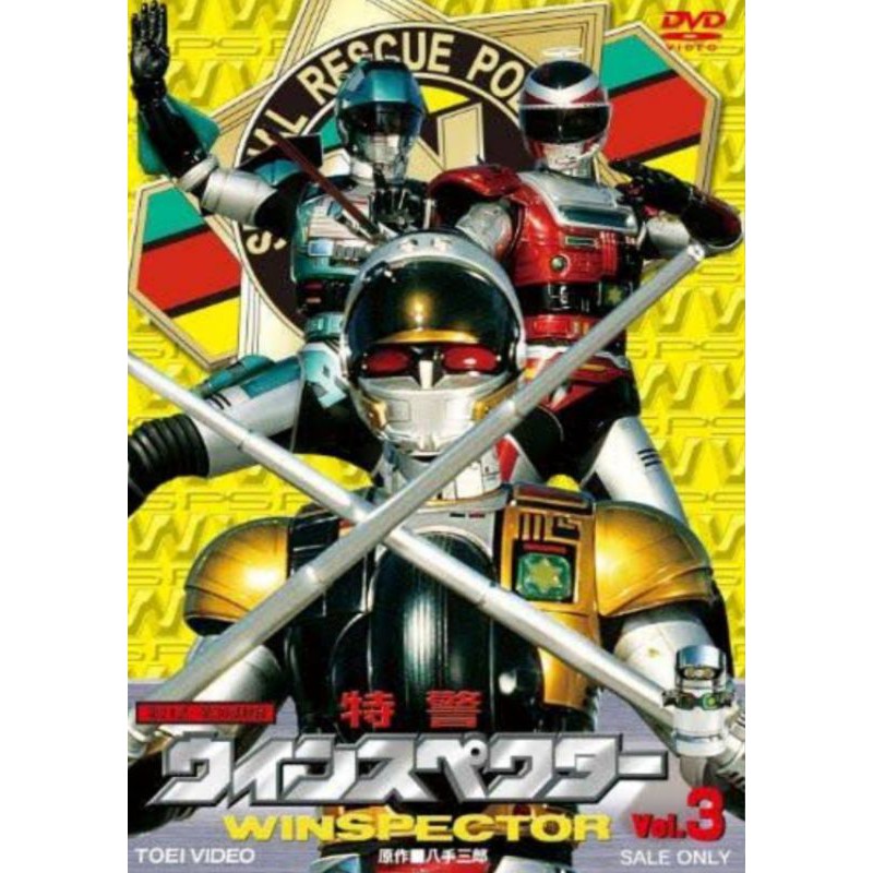 1990 TOKKEI WINSPECTOR 