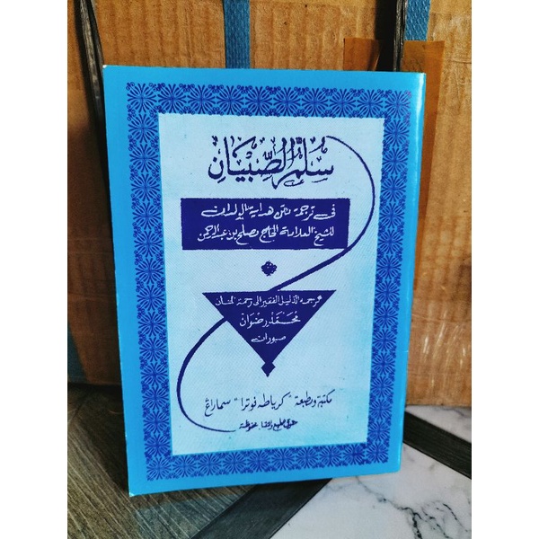 Sulamus Sibyan Terjemah Hidayatul Wildan