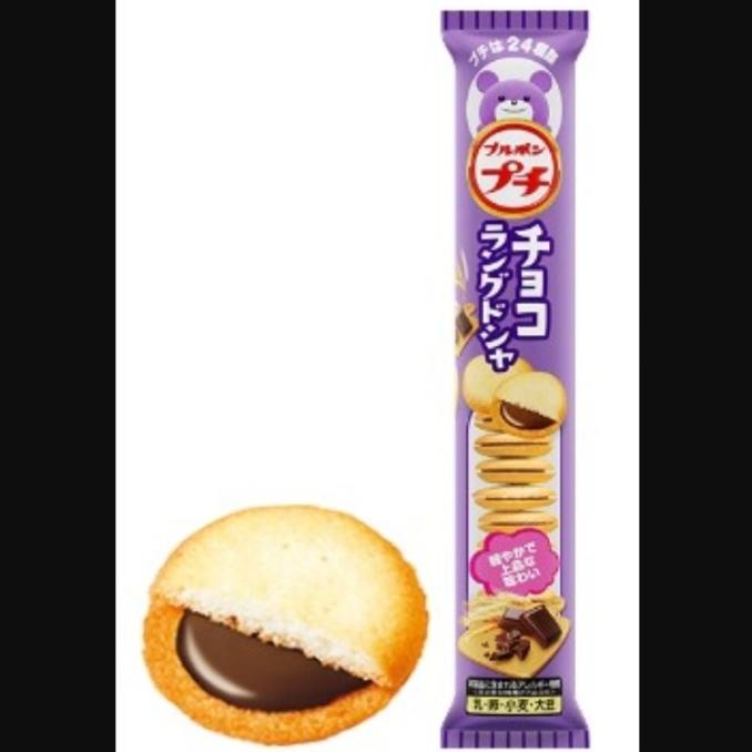 

#####] Bourbon Petit Cookies / Biskuit Impor Jepang