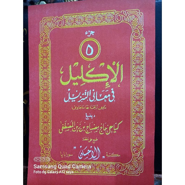 Kitab Al Iklil Tafsir AlQuran Makna Jawa Pegon Juz 5 KH Misbah Musthofa | Al Iklil Juz 5