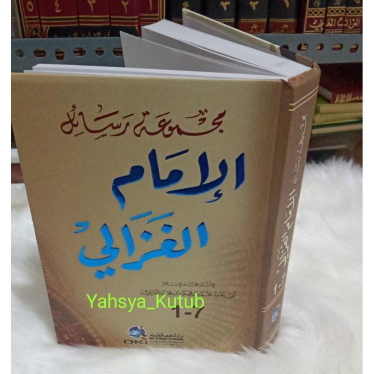 Majmuah Rosail Al-Imam Al-Ghozali