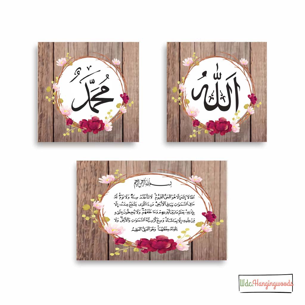 WALL DECOR KALIGRAFI PAJANGAN DINDING ISLAMI