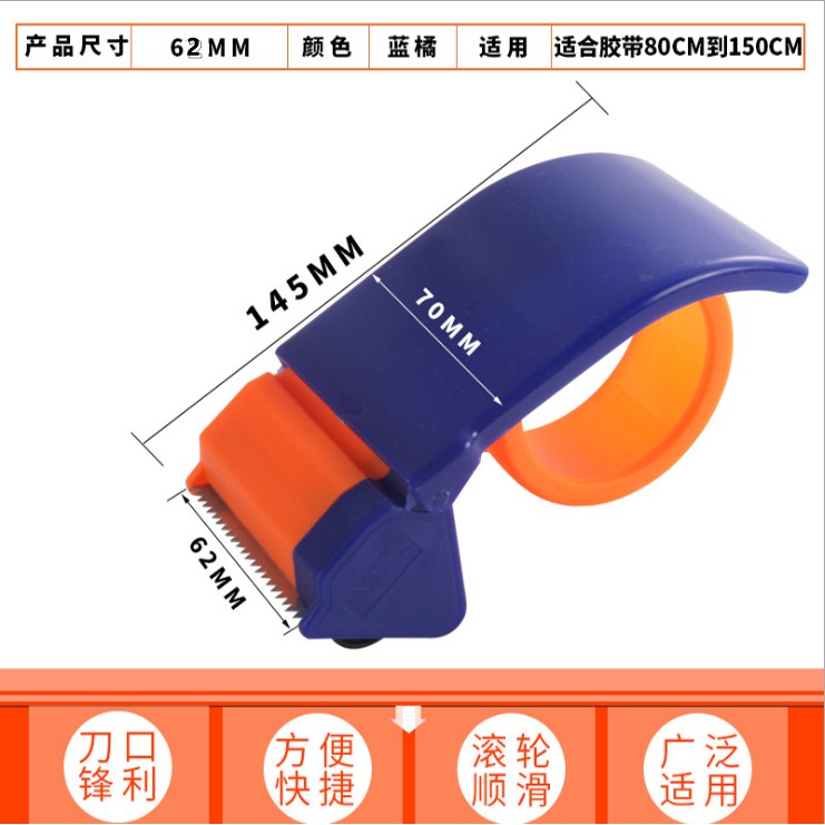 DISPENSER TAPE LAKBAN TOOL 62MM