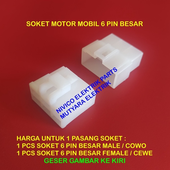 SOKET 6 PIN BESAR MALE FEMALE / CONNECTOR 6 PIN / SOKET KABEL 6 PIN MALE FEMALE