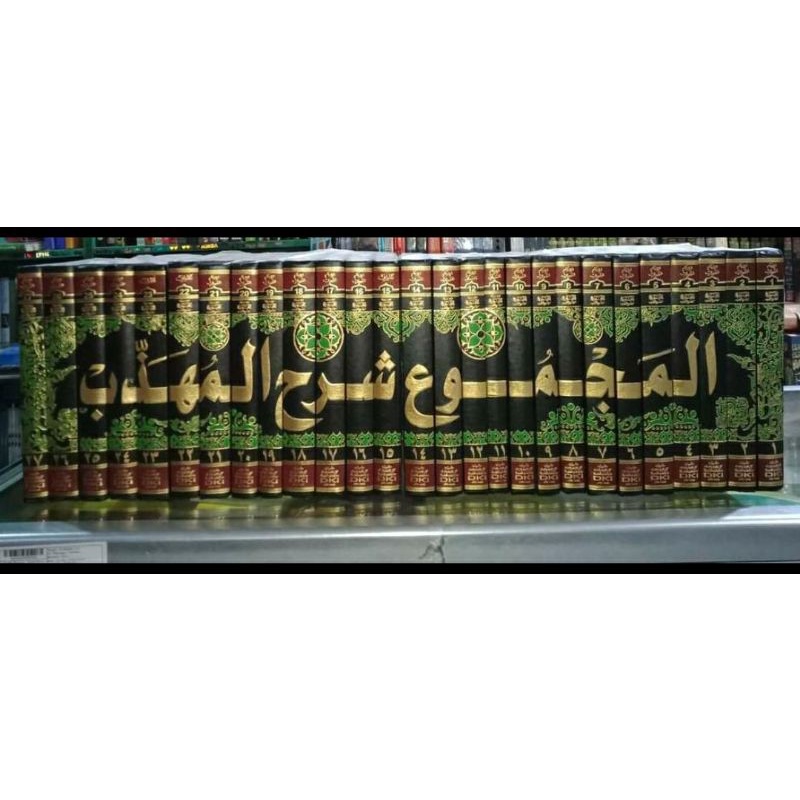 Majmu' Syarah Muhadzab 1/27 DKI