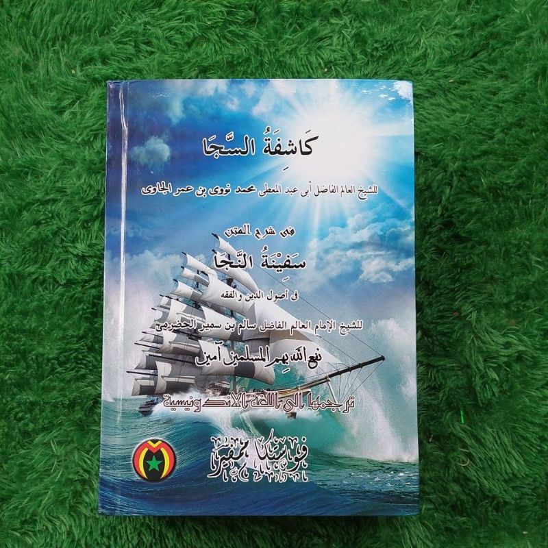 terjemah kasyifatus saja