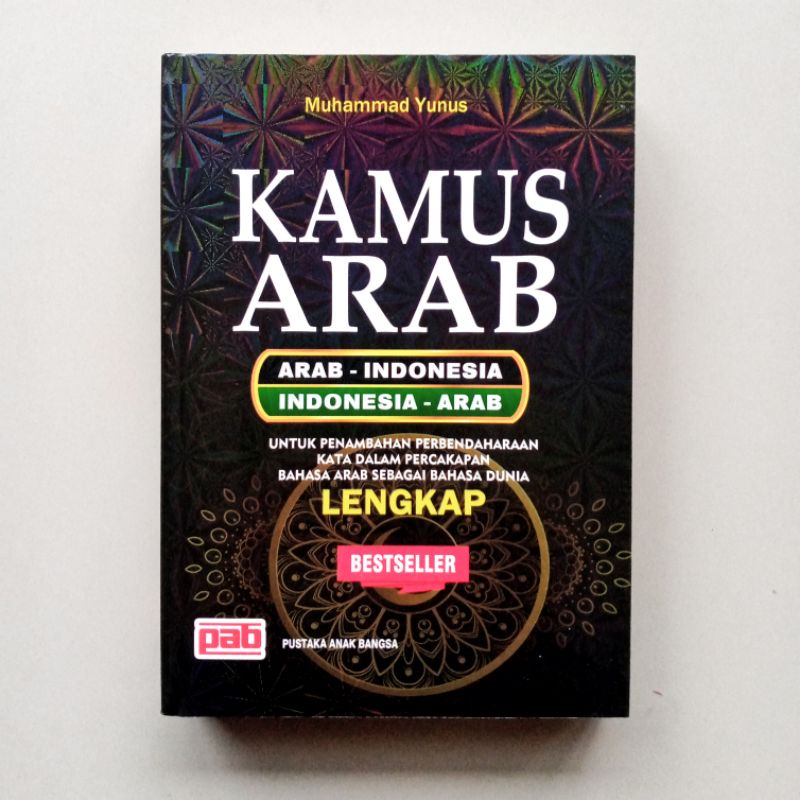 KAMUS BAHASA ARAB INDONESIA - INDONESIA ARAB MUHAMMAD YUNUS - PAB
