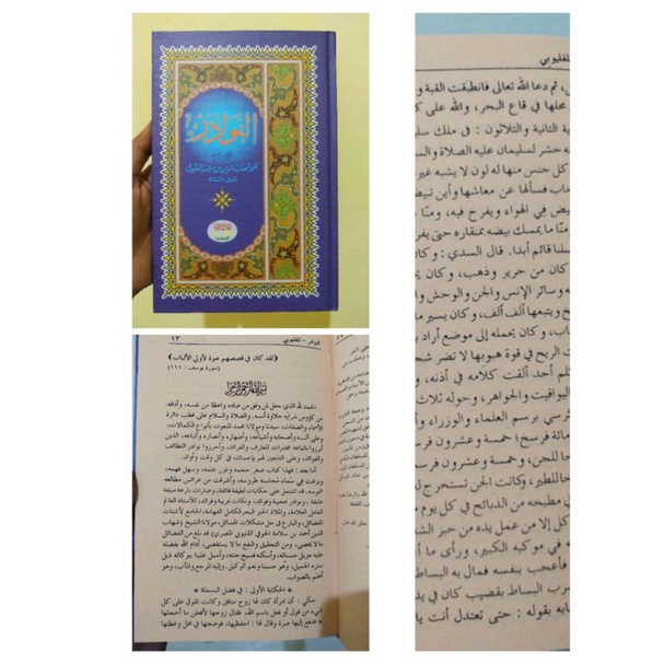 

kitab an nawadir