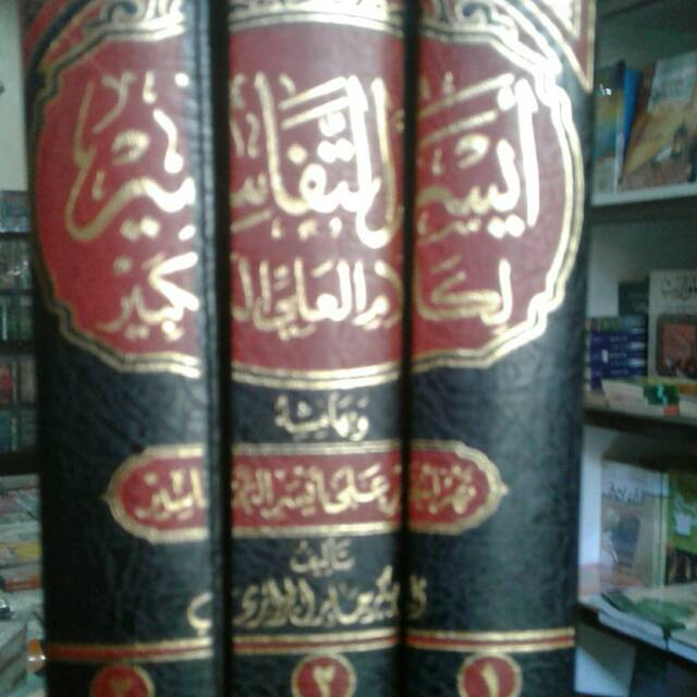 Aisarut Tafsiri