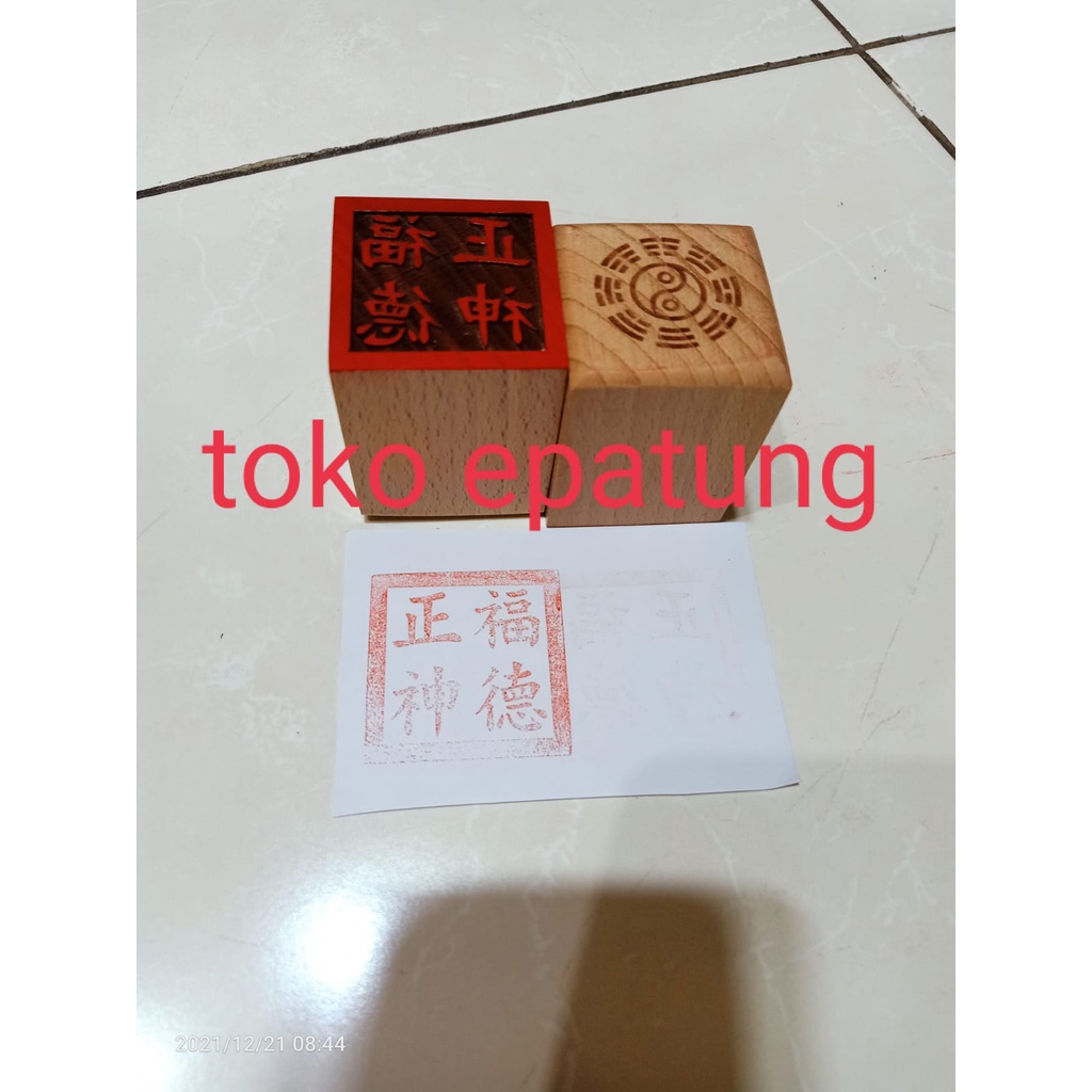 

stempel dewa bumi / hok tek / ta pe kong / fu tek cen sen - kayu