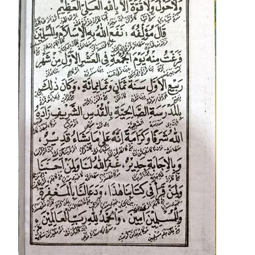 

Sangat Nyaman.. terjemah kitab kifayatul akhyar juz 1 sampai 8 juz(1set), BHS SUNDA/kifayatul akyar/kipayatul Akhyar/kipayatul akyar