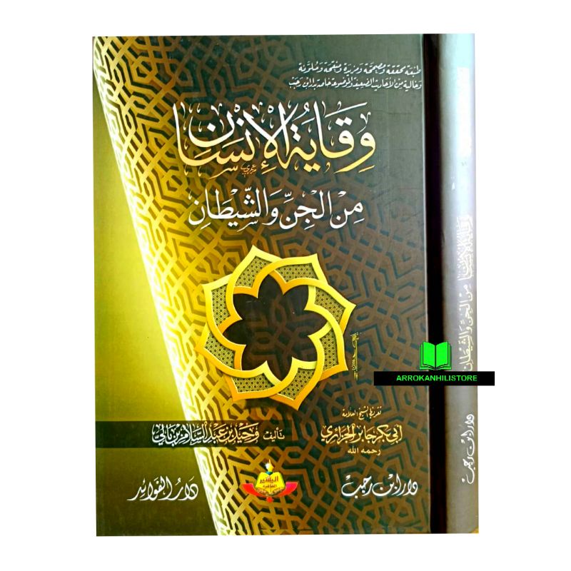 Kitab WIQOYATUL INSAN Insan Minal JIN Was Syaithon وقاية الإنسان من الجن والشيطان