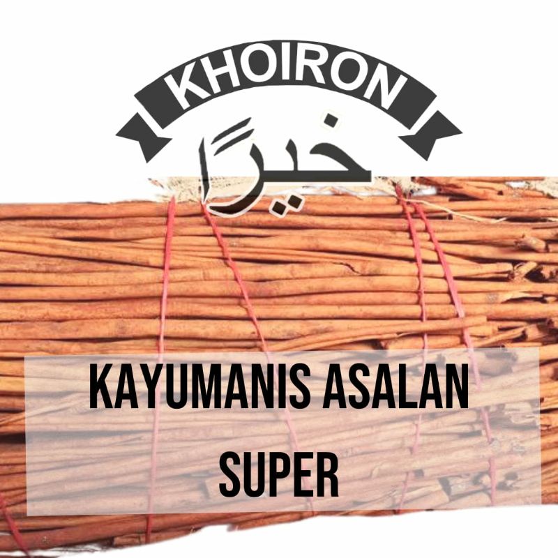 

KAYU MANIS KUALITAS ASALAN SUPER 500 gr/KAYU MANIS BATANG/CINNAMON STICK