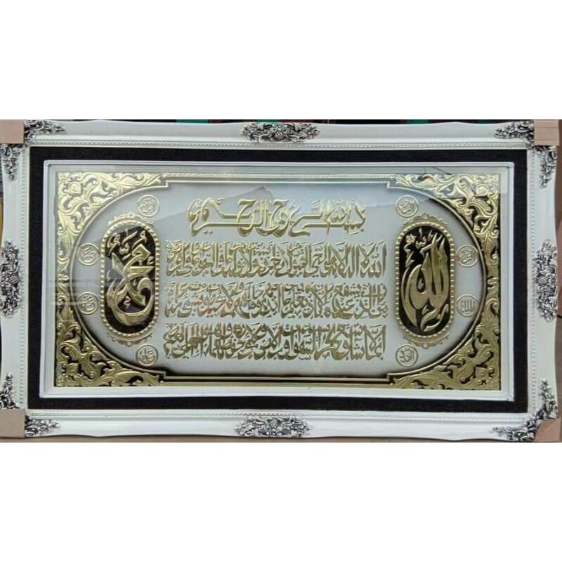 kaligrafi kuningan ayat kursi jumbo