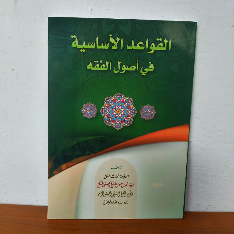 al qowaidul asasiyah fi usul fiqh usul fikih