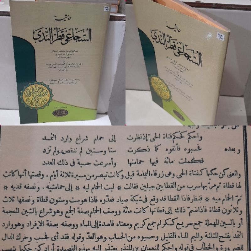 HASIYAH SUJAI QOTRUNNADA/ Qotrun nada/ Qotrunnada/ qotrunnida/ Qotrun nida