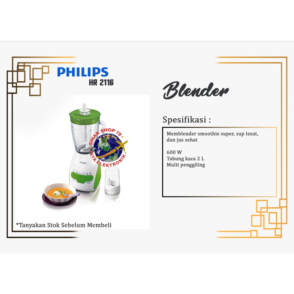 Philips Blender HR - 2116