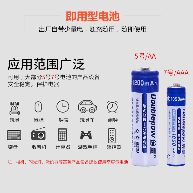 DOUBLEPOW Charger Baterai 6 slot for AA/AAA + 6 PCS AA Battery 1200mAh