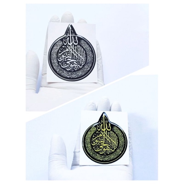 Stiker Ayat Kursi emblem sticker timbul Motor 3D variasi mobil