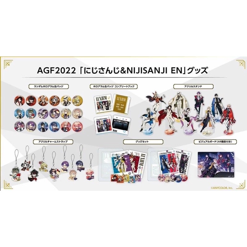 [OFFICIAL]  NIJISANJI EN LUCIEM AGF MERCH COLLAB NOVEMBER