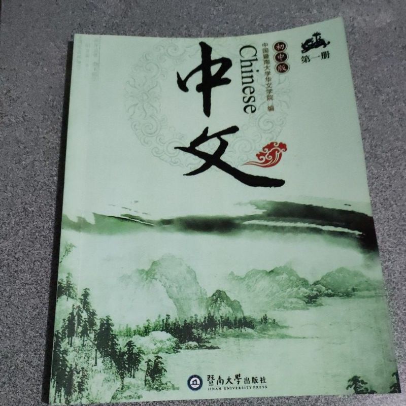 

Buku cetak zhongwen mandarin SMP kelas 1