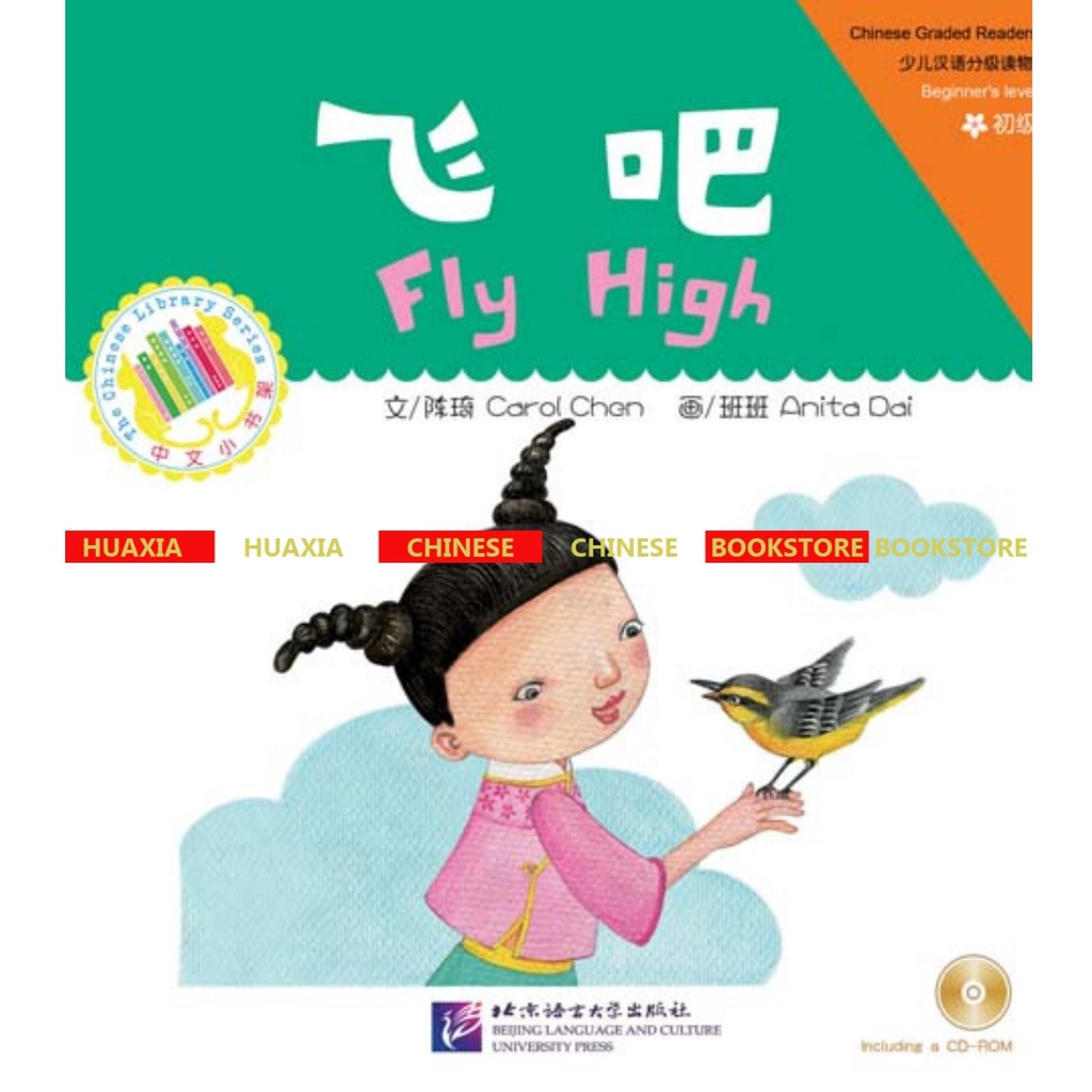 The Chinese Library Series - Graded Readers (Beginner): Modern Fiction 2 - Serial Buku Cerita Bergambar Chinese Pemula - Fiksi Modern-Fly High