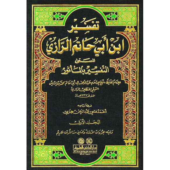 Kitab Tafsir Ibnu Abi Hatim Ar Razi Tafsir Ar Razi DKI Beirut 7 Jilid